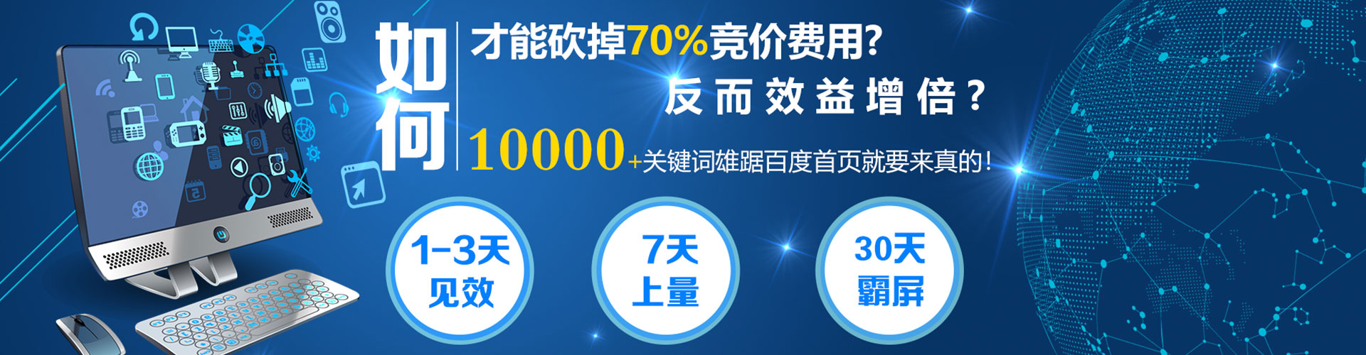 措美百度怎么推广