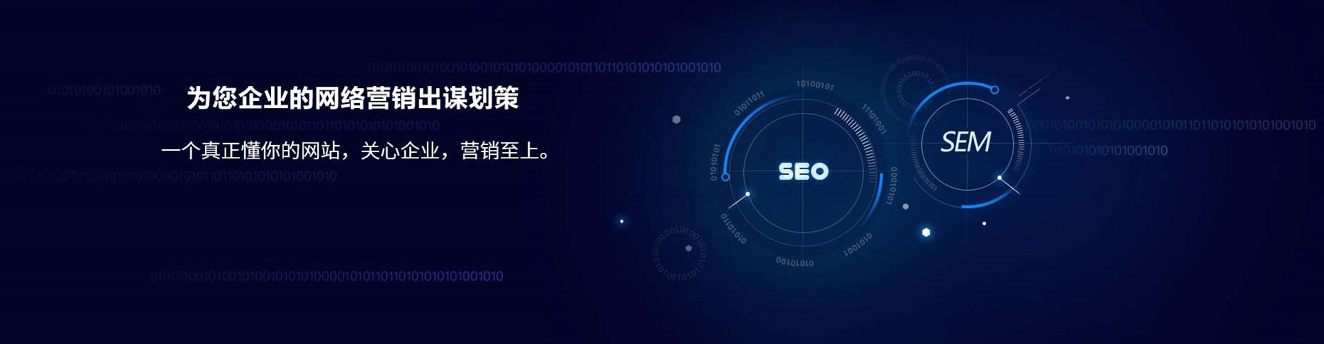 措美信息流推广